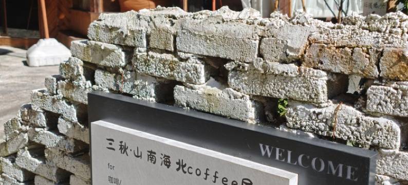 三秋·山南海北Coffee民宿(西江千户苗寨苗族博物馆店)图片
