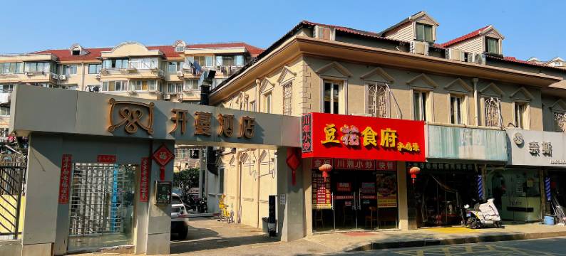 开蔓酒店(上海漕河泾漕宝路店)图片