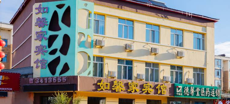 南岔如馨家宾馆图片