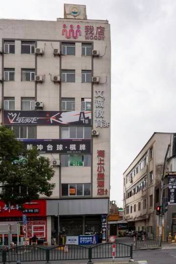 海上小屋酒店(上海惠南店)