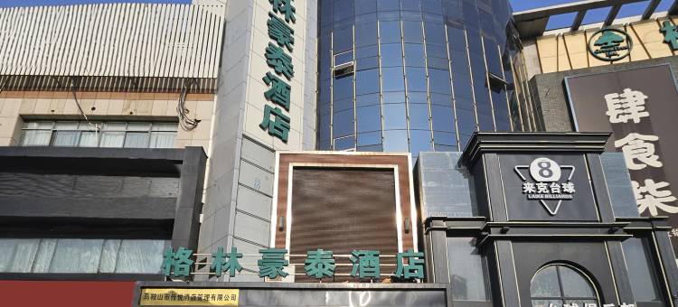 格林豪泰酒店(马鞍山红星美凯龙大润发店)图片