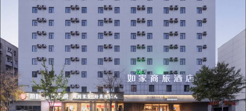 如家商旅酒店(郑州四六〇医院碧沙岗地铁站店)图片