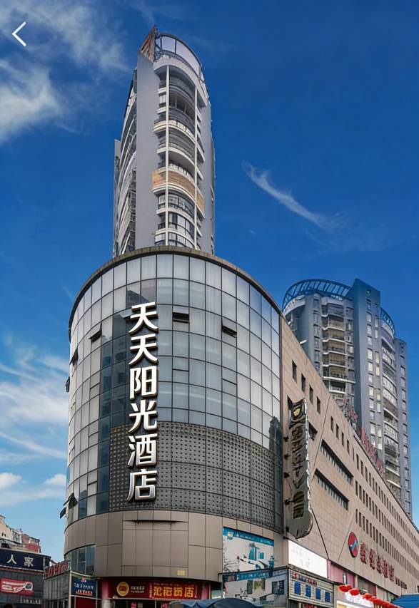 大悟天天阳光酒店(阳光嘉园店)