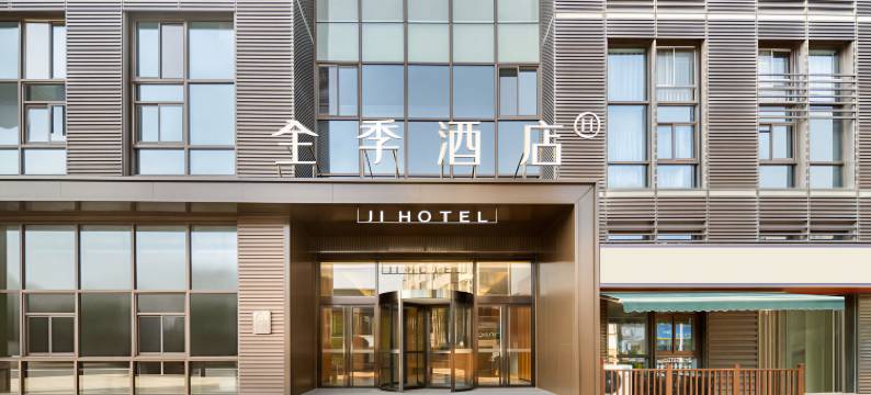 全季酒店(上海虹桥机场九亭店)图片