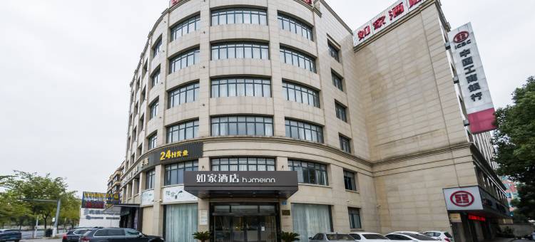 如家酒店(诸暨浙江农林大学店)图片