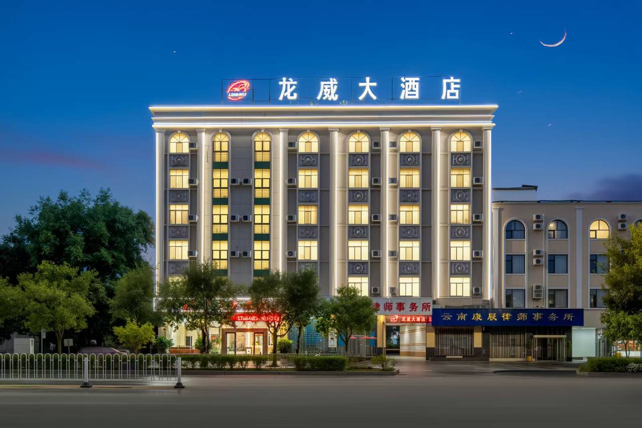龙威大酒店(普洱高铁站店)
