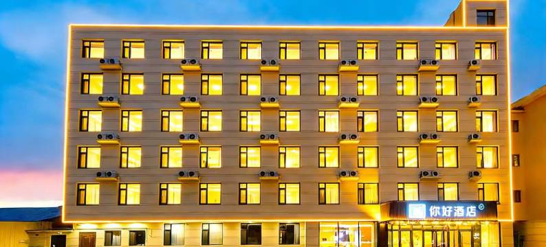你好酒店(廊坊永清店)图片
