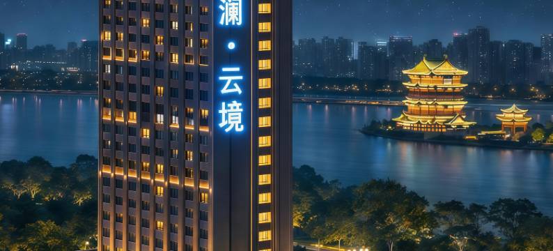 观澜・云境丨180°凌空御景・智能国际大酒店(南昌红谷滩万达广场店)图片