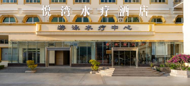 晋江悦湾水疗酒店(英林镇人民政府店)图片