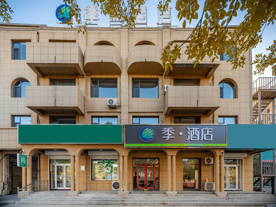 季·酒店(河间信誉楼中心医院店)