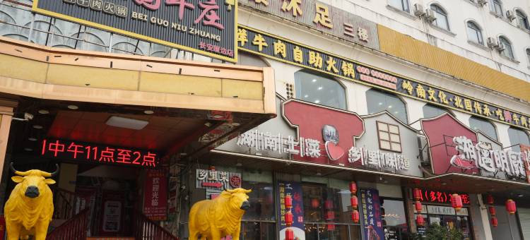 创娱电竞民宿(华大购物广场店)图片