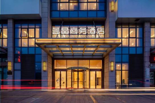 肥西蓝晶商务酒店(凉亭地铁站店)
