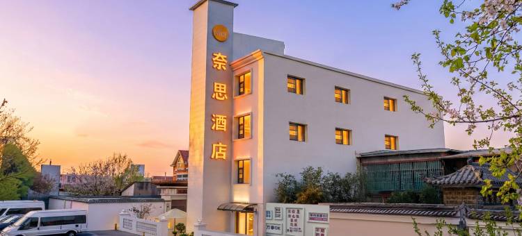 奈思NiceHotel酒店(开封万岁山大宋武侠城清明上河园店)图片