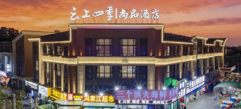 云上四季尚品酒店(北海银滩店)图片