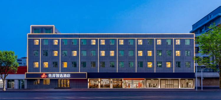 临沂佐岸智选酒店图片