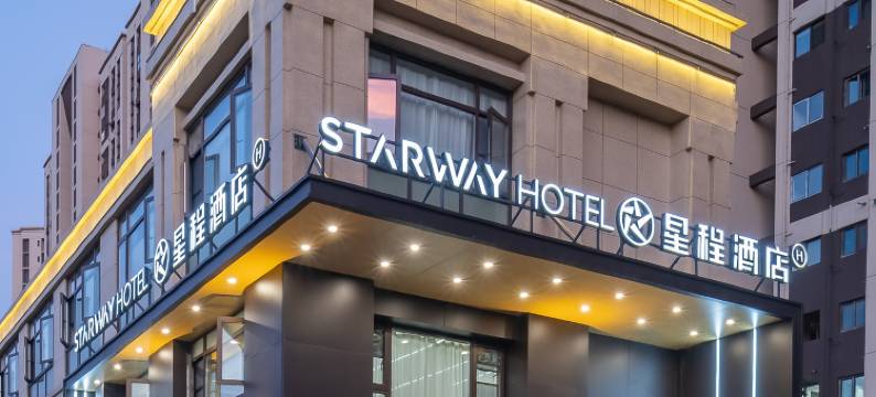 星程酒店(南京高淳经济开发区花样城店)图片