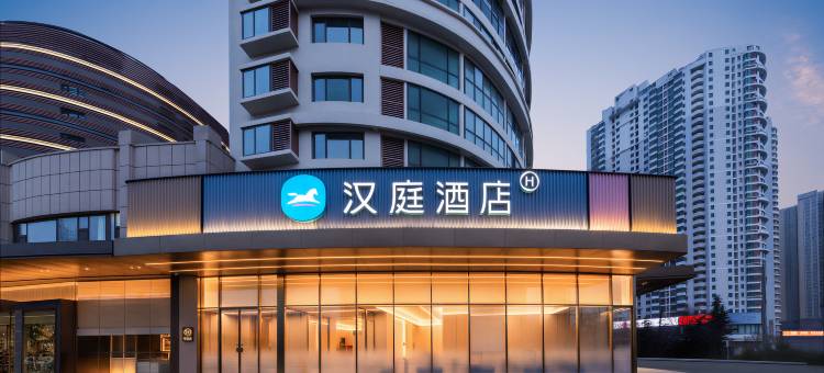 汉庭酒店(青岛山东路中央商务区店)图片