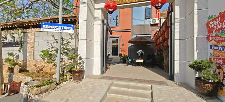 漫时光茶宿(终南山南五台景区店)图片