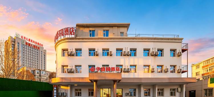 华盛园酒店(新疆儿童医院店)图片
