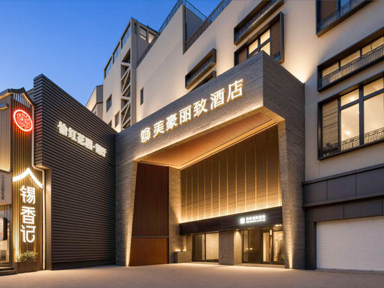美豪丽致酒店(无锡南长街清名桥店)
