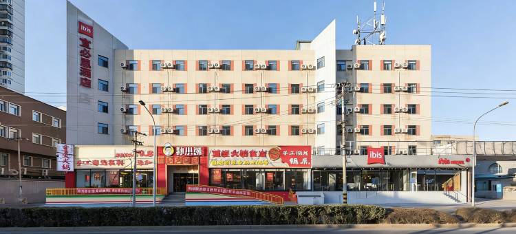 宜必思酒店(北京五棵松大成路店)图片