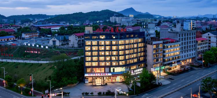 六月莲精品酒店(涟源体育馆工贸职业中专店 )图片