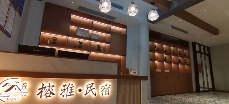榕雅·Serene |知予度假美宿(边城洪安景区店)图片