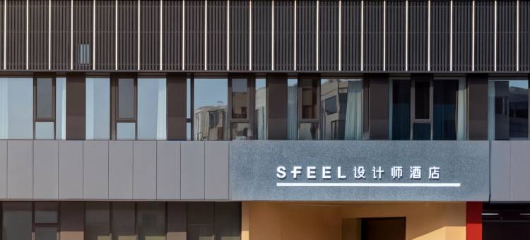 SFEEL 设计师酒店(大同古城店)图片