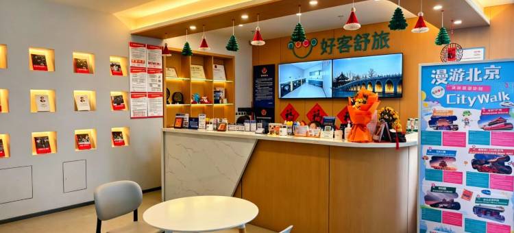 hoco好客舒旅酒店(北京国贸建国门地铁站店)图片