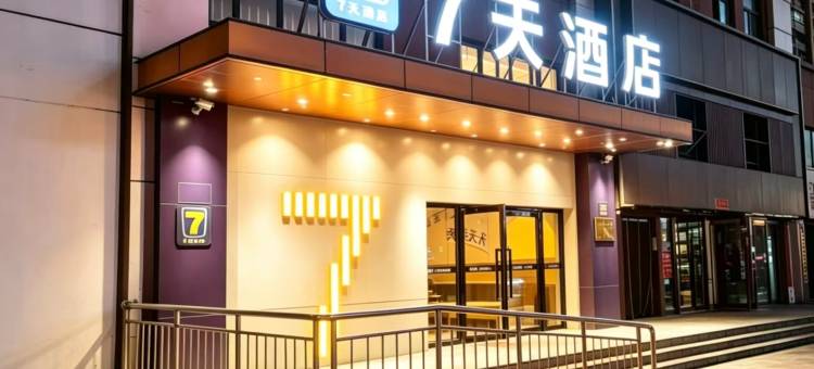 7天酒店(宁东政务大厅店)图片