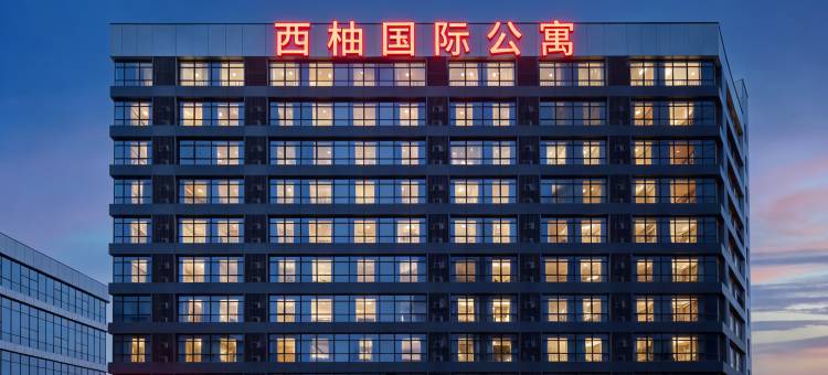 西柚国际公寓(广州南站会江地铁站店)图片