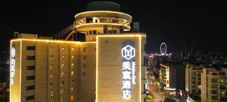 珠海美宸酒店图片