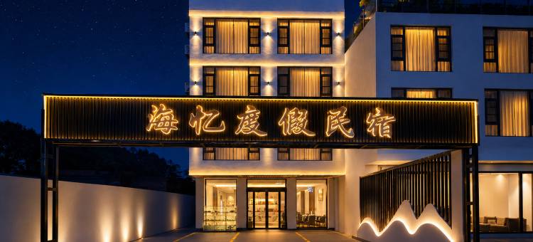 海忆●海景度假民宿(北海银滩旅游度假区国际客运港店)图片