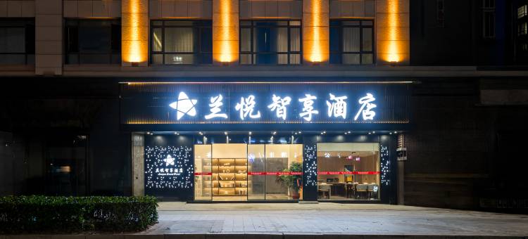 兰悦智享酒店(平潭龙王头沙滩店)图片