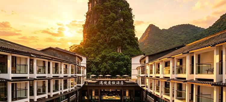 漓境度假酒店(阳朔漓江景区西街店)图片