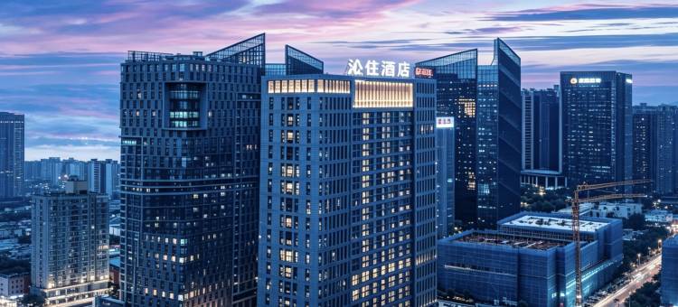 沁住酒店(贵阳市观山湖公园林城西路地铁站店)图片