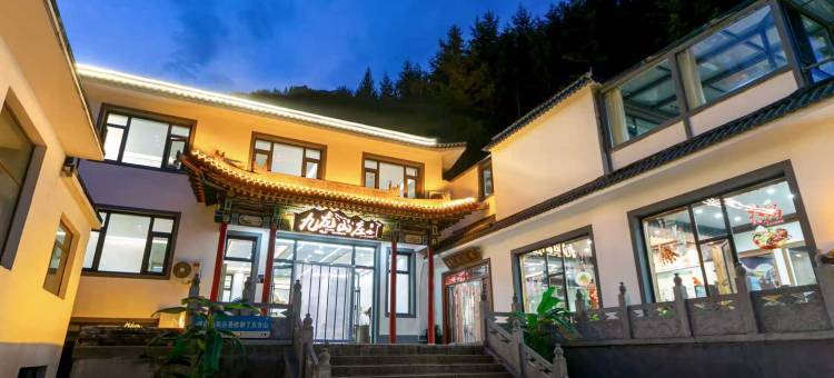 九龙山庄(五台山风景区店)图片