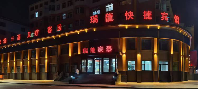 瑞龙豪泰酒店(大同云冈店)图片