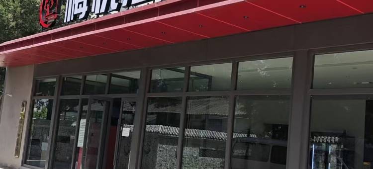 梅悦酒店(北京房山区马各庄地铁站店)图片