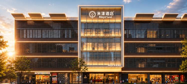 米漾酒店(福田会展中心岗厦地铁站店)图片