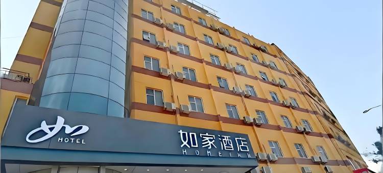 如家酒店(泰安泰山火车站广场店)图片