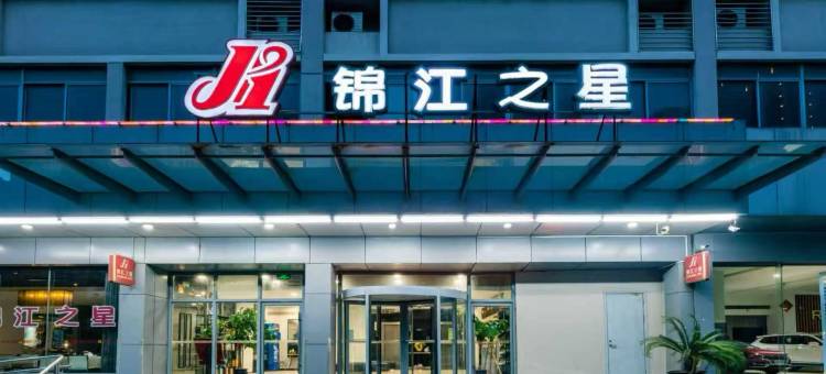 锦江之星(同里华东商业城店)图片
