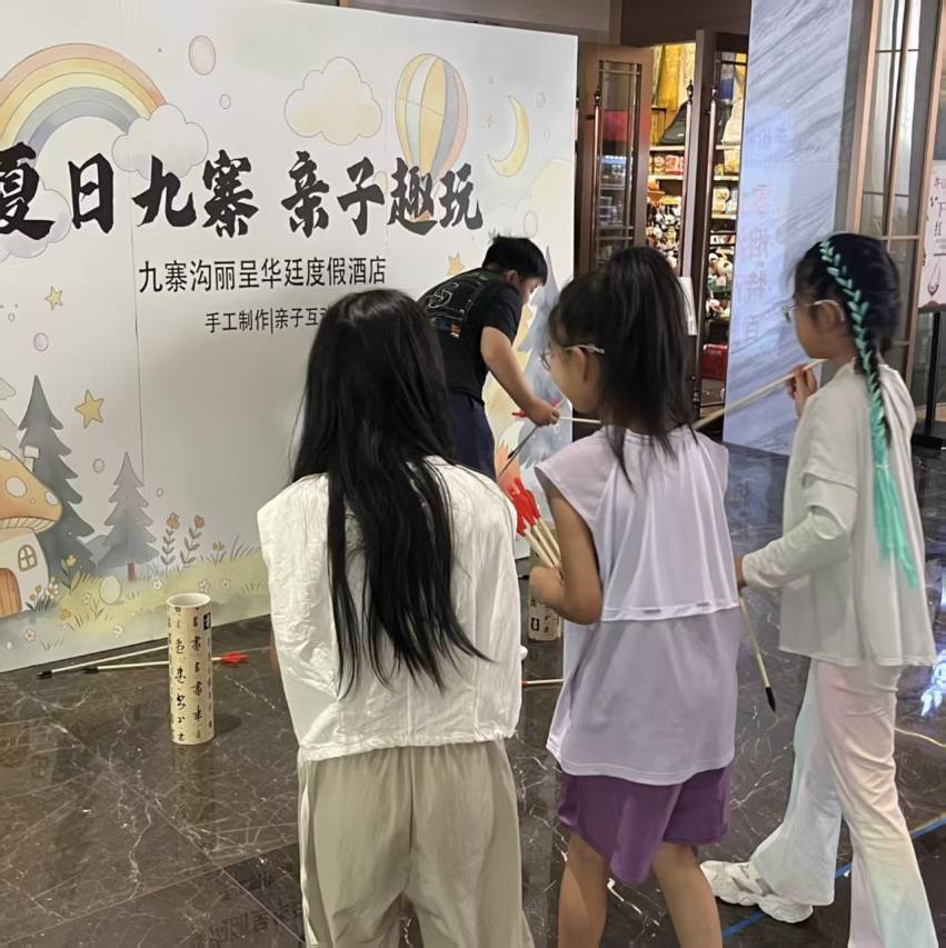 九寨沟丽呈华廷度假酒店图片