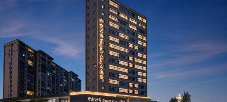 疗愈·云舍｜瓷器文化Elegant.Cozy.S酒店(景德镇北站店)图片