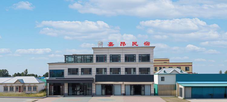 嘉昂民宿(昭苏夏塔景区店)图片