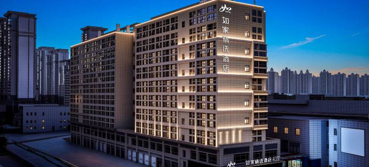 如家精选酒店(铜陵大学城店)图片