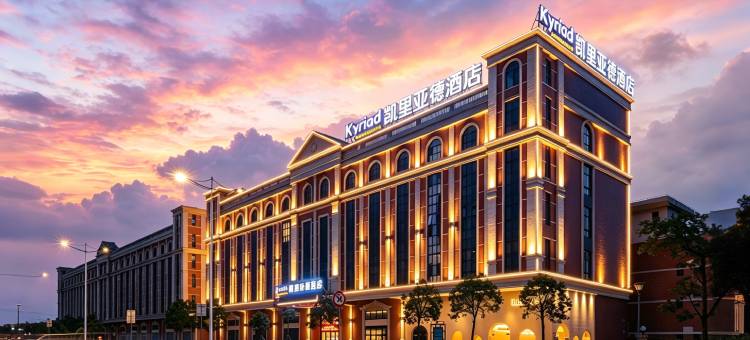 凯里亚德酒店(江门东站江海广场店)图片