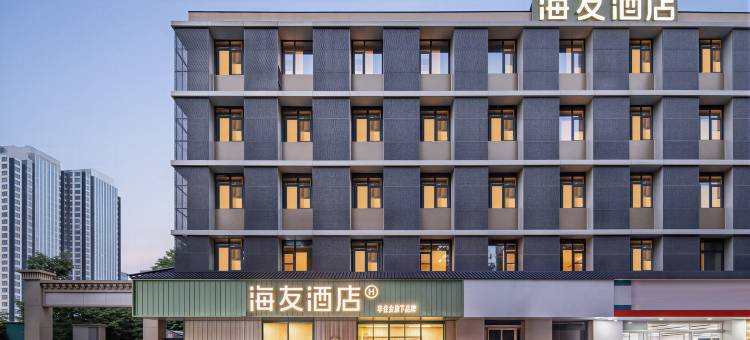 海友郑州二七广场西大街地铁站酒店图片