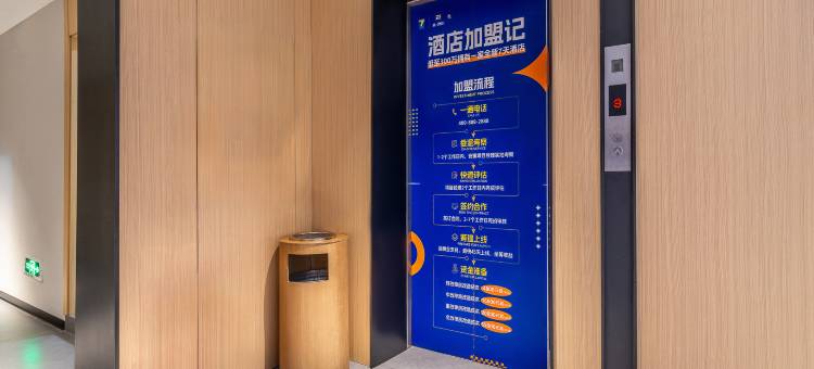 7天优品酒店(株洲长江南路市中心医院店)图片