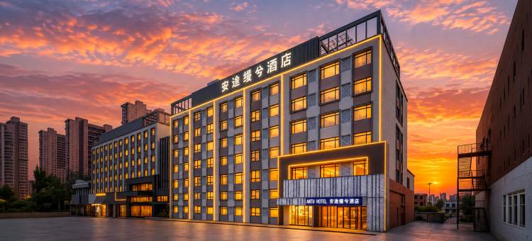 ANTU HOTEL 安途缦兮酒店(通辽市政府维多利摩尔城店)图片